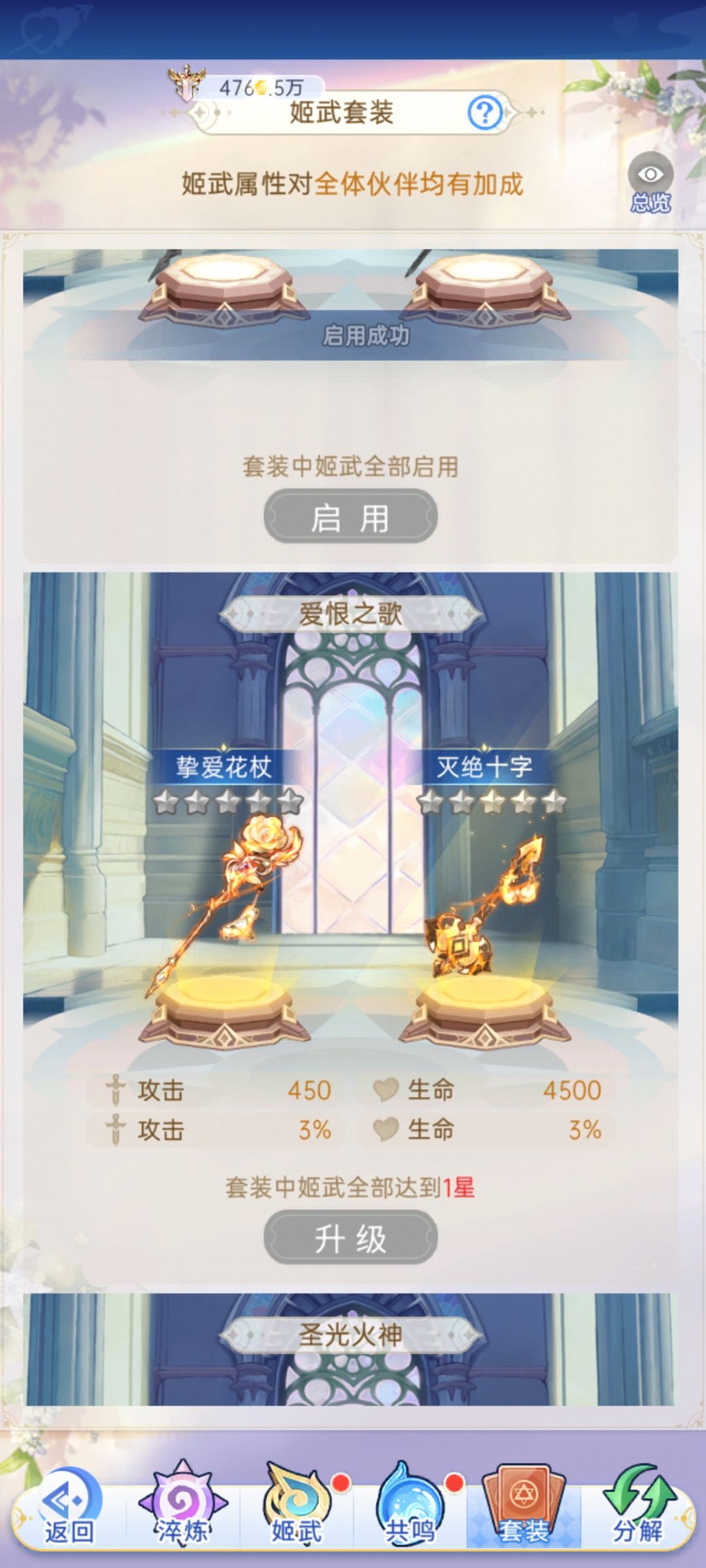 姬武小tip 2