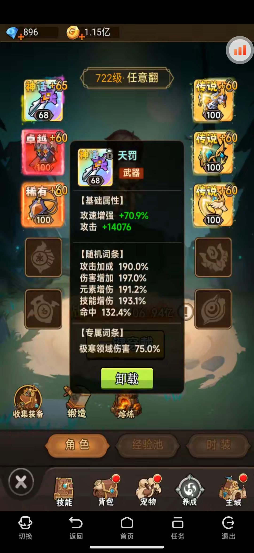 绝命毒师流——终测最强流派攻略 3