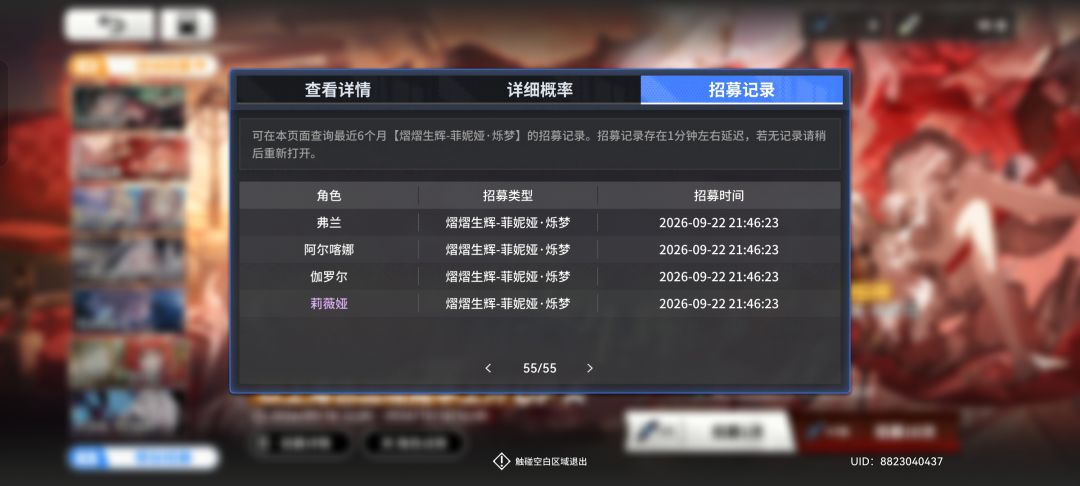 你说的对,但是菲妮娅是能成为我母亲的女性 3