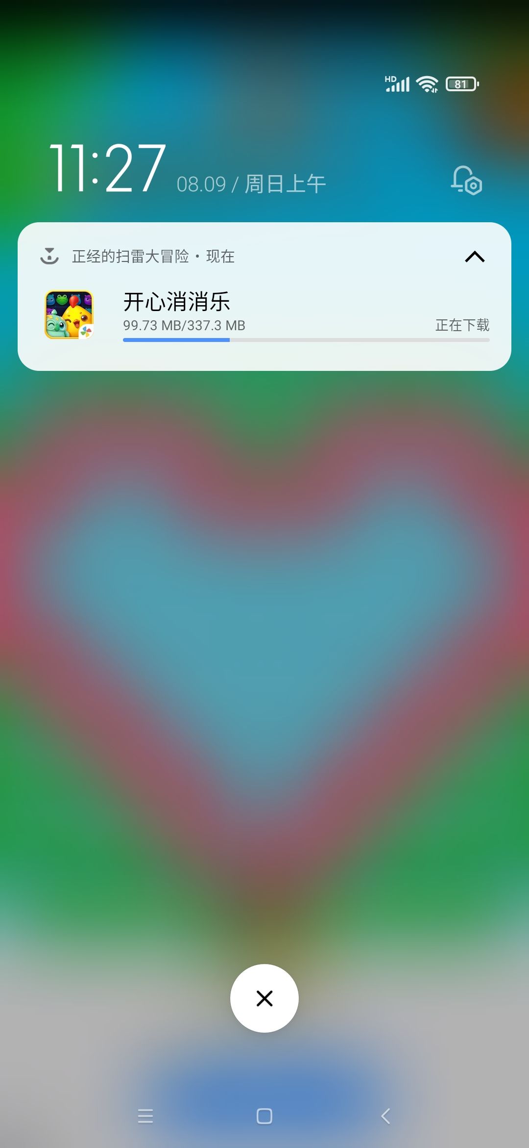 最强作弊纸 4
