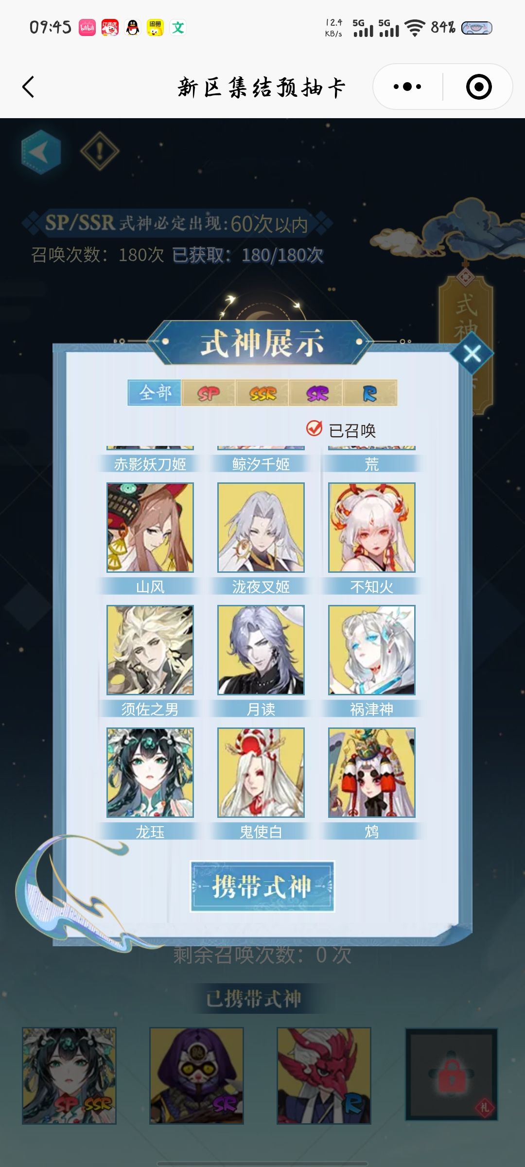 新区式神怎么带啊 2