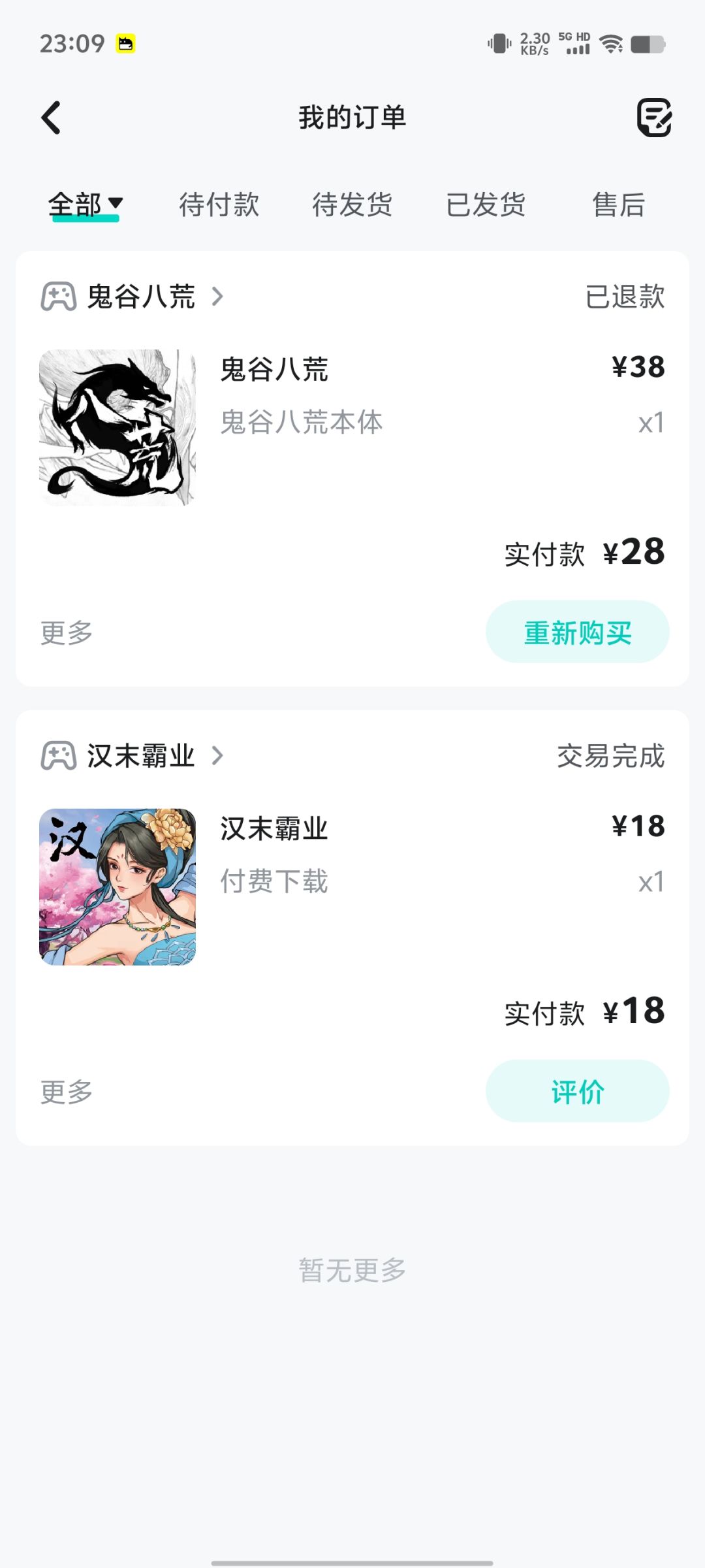 怎么过的内测?是没人反馈吗? 1
