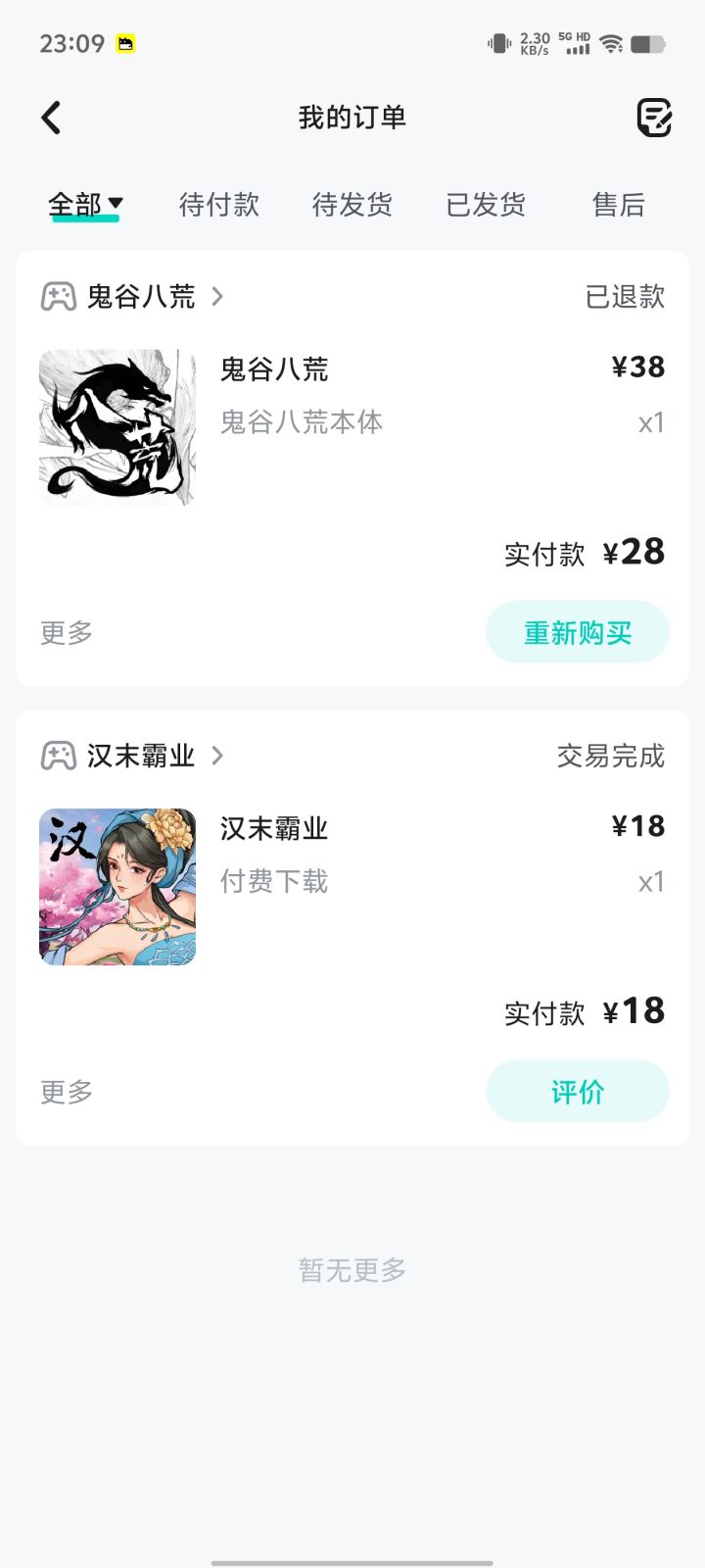 怎么过的内测?是没人反馈吗?截图