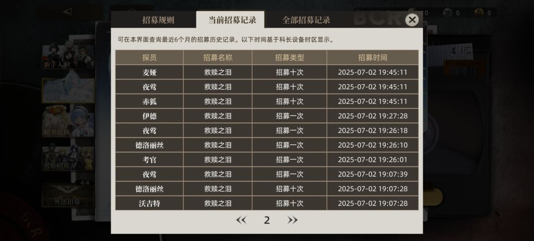 救命，我不求你多欧 2