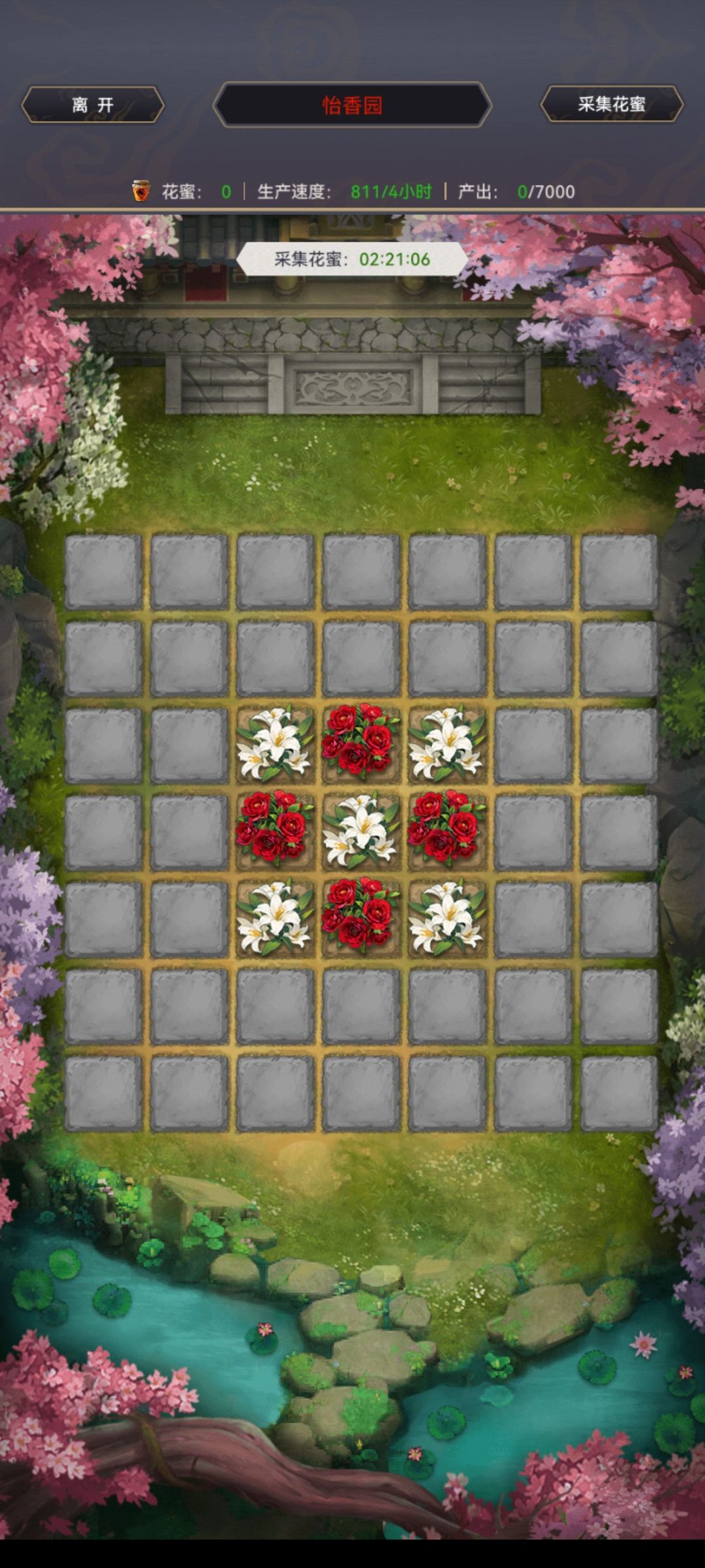 种花 2