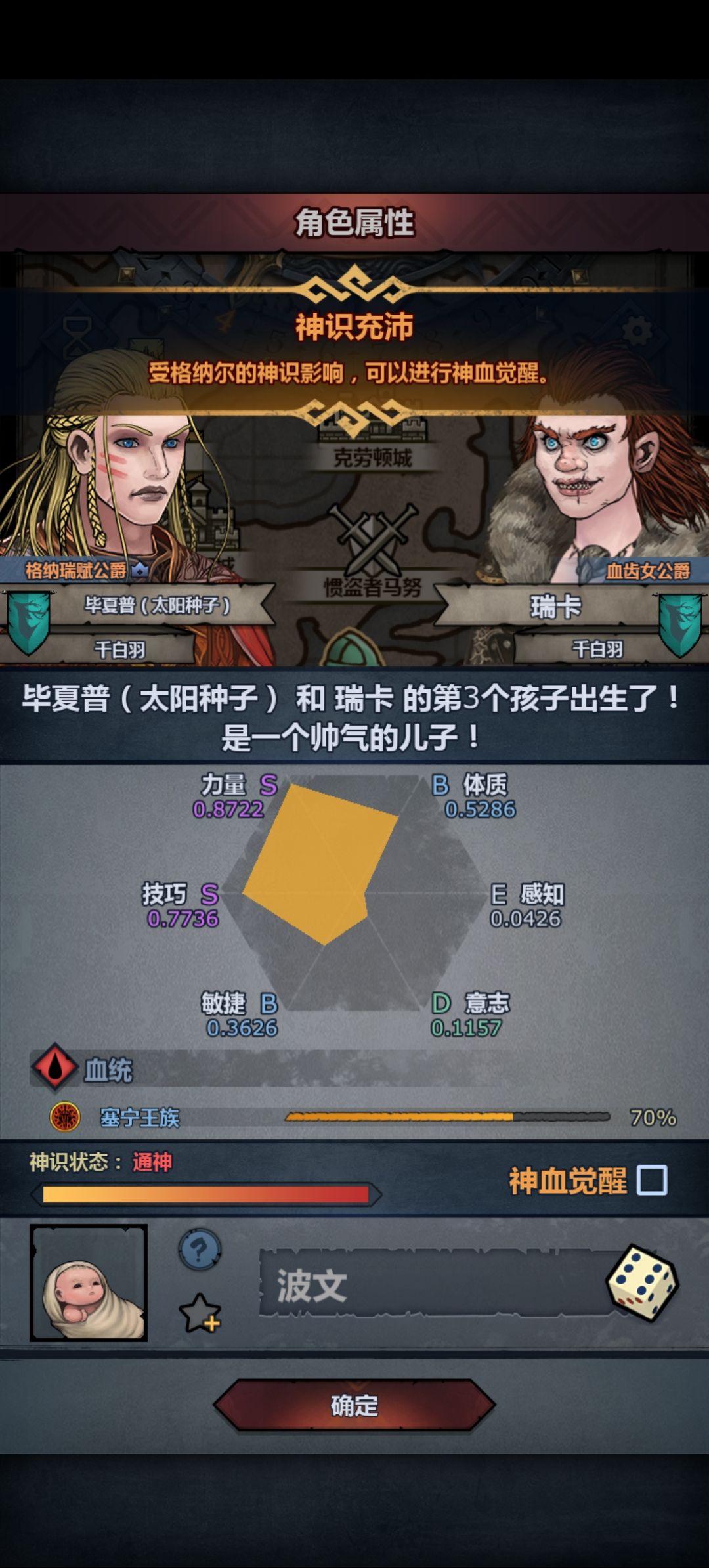 在没神像的情况下,能妥吗? 2
