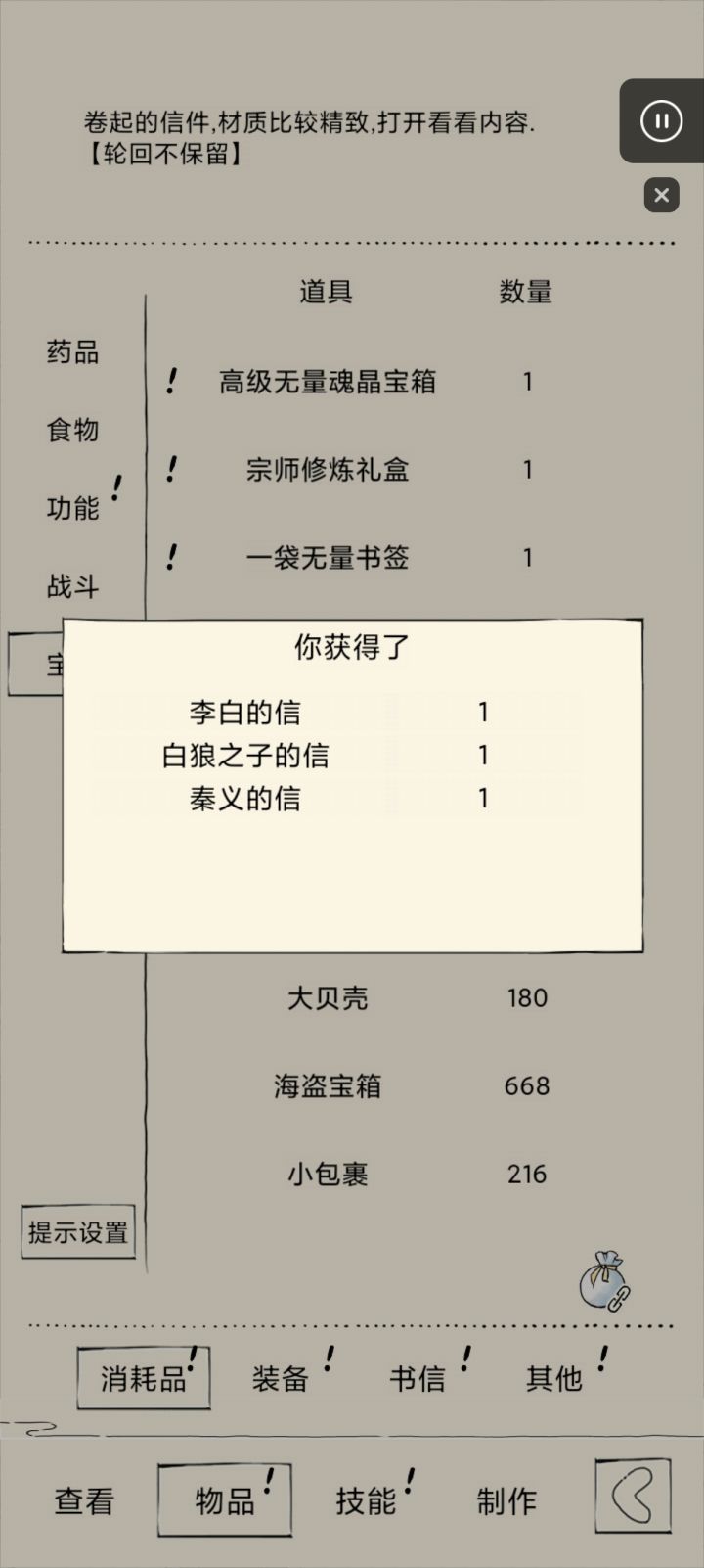 五年了终于,让我钓出来了截图