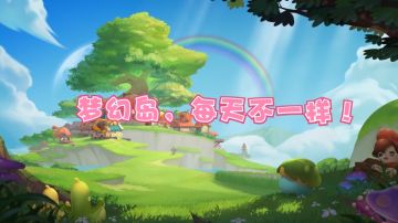 梦幻剧场丨兔叽 • 开启打工人的一天！