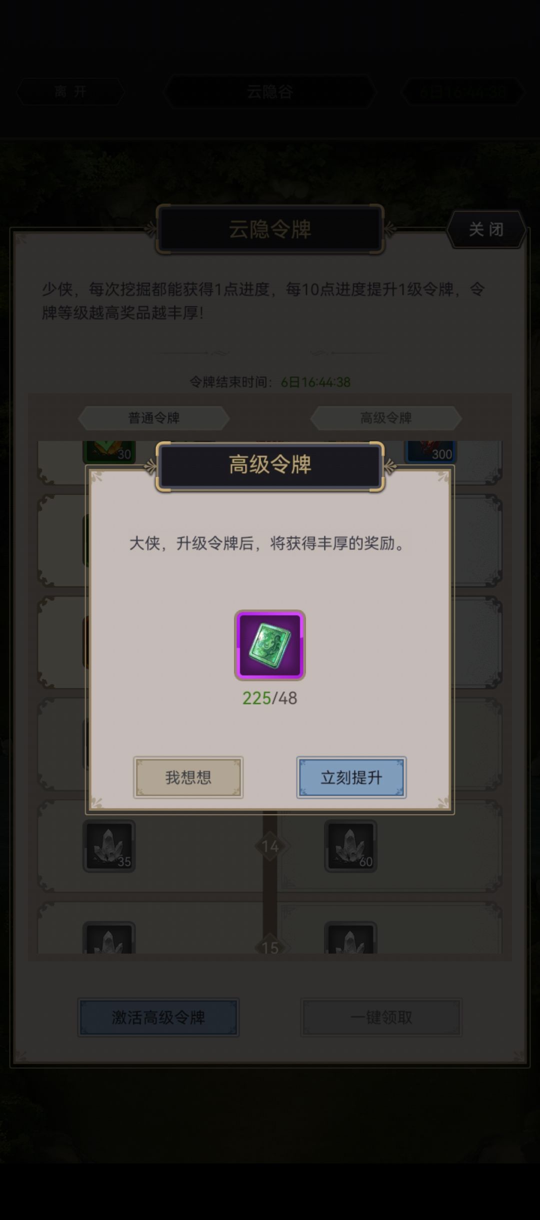 这些是买了就这次有还是永久的啊 2