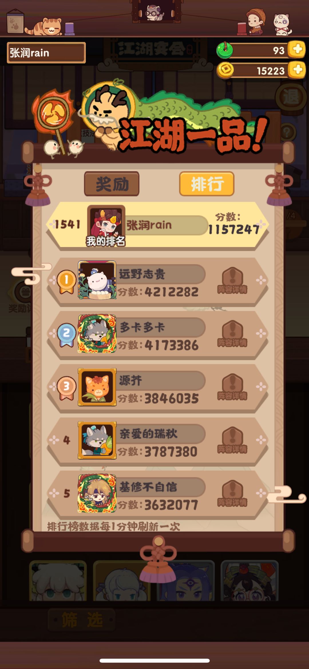 音律萌新的参考
萌新的主要问题是菜不够
所以需要第一轮炸烤双修，第三轮上蒸厨安排一下宇宙烧卖
其他的只能尽量凑了 [表情_豹哭]
以及及第师父不吃煮菜
（以及如果中途换过厨具记得退出重来一遍否则预计会不太准）
表白白菜大佬∠( ᐛ 」∠)＿截图