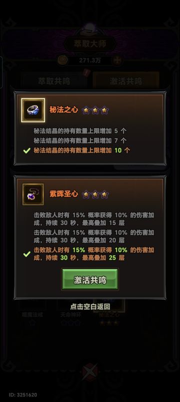 法师装备的选择！