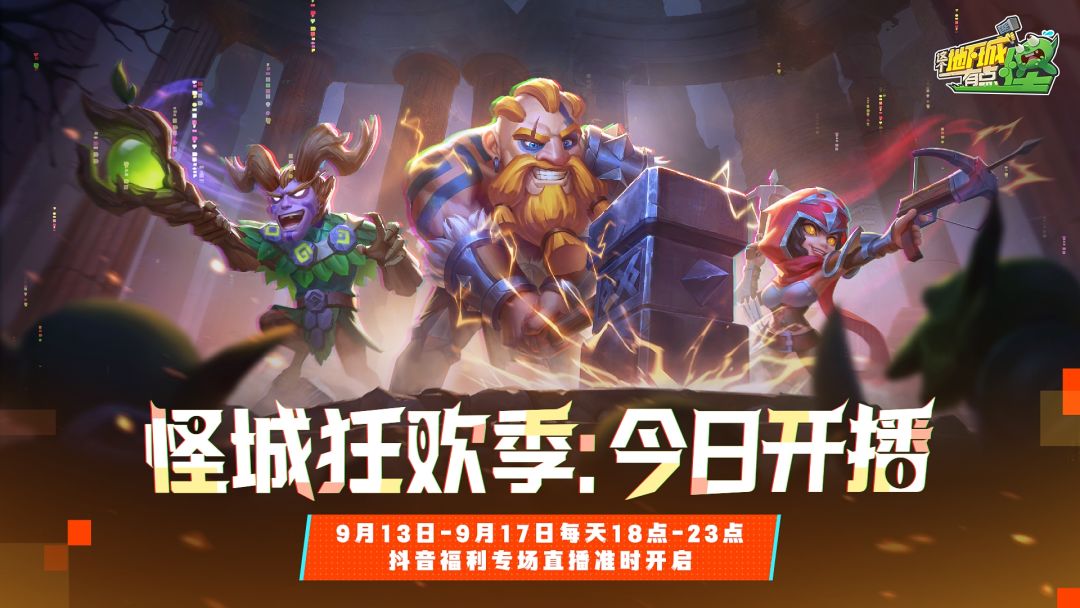 今晚18点抖音官方直播间正式开播！超值礼包快来选购啦~截图
