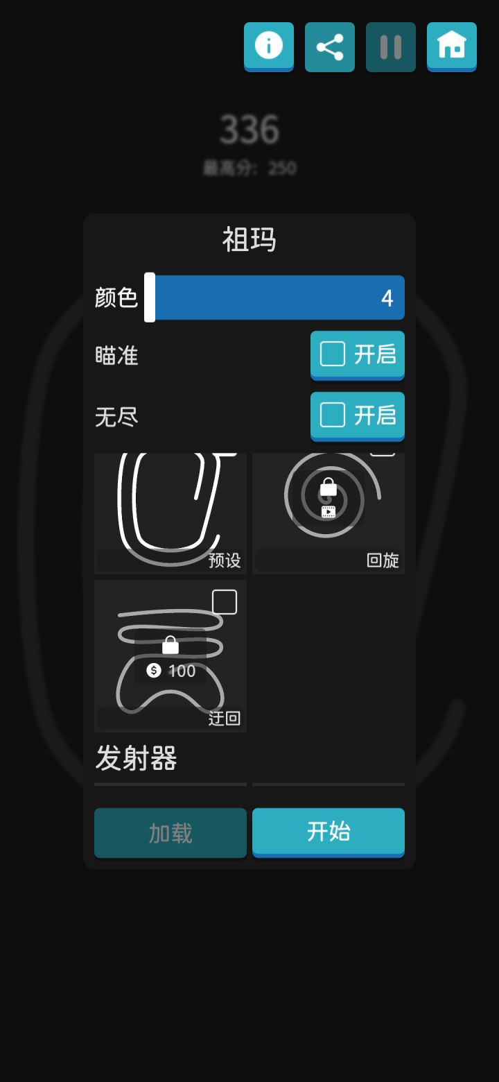祖玛高光时刻!截图