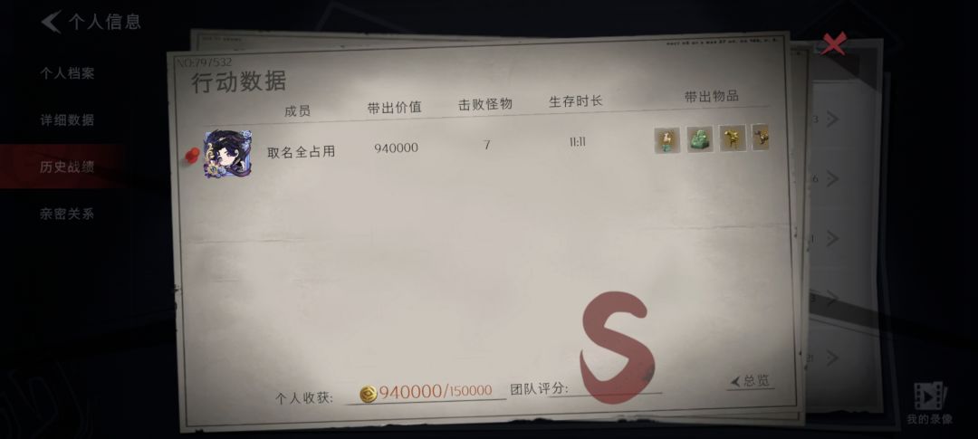 好多鹿 3