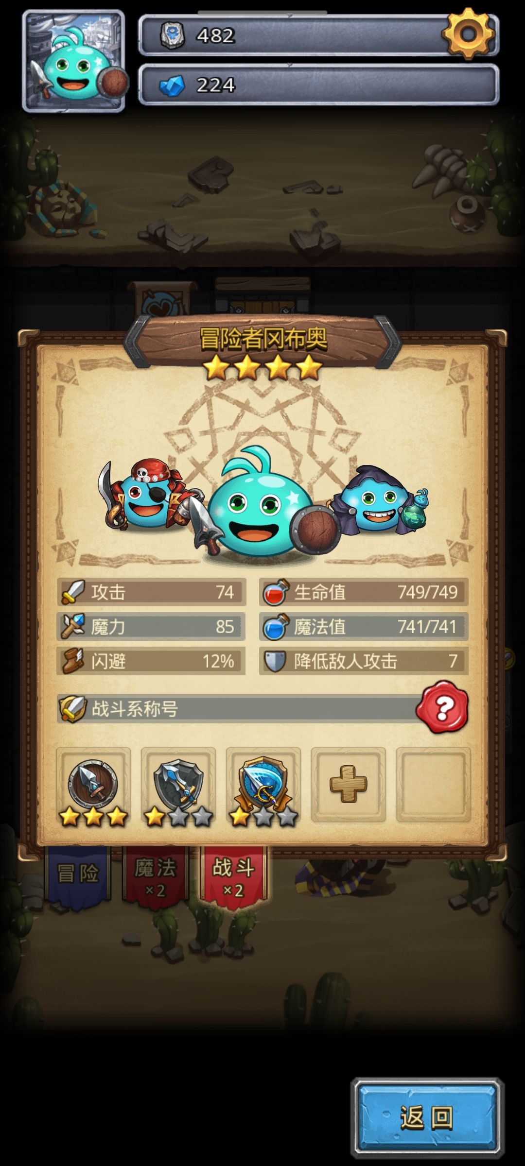 关于每次刷龙珠只差一两颗这件事 4