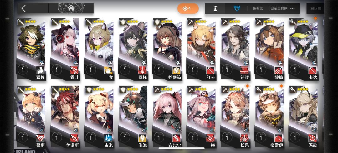 混乱 2