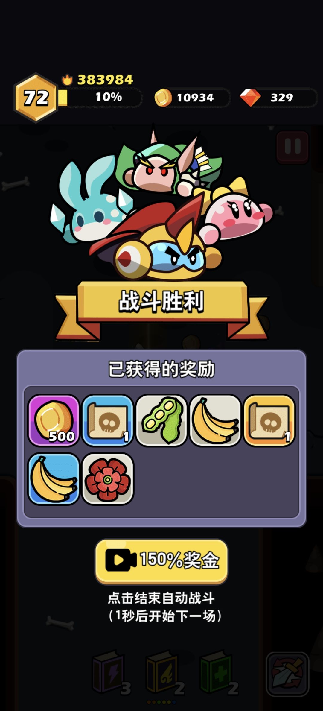 根本刷不完 2