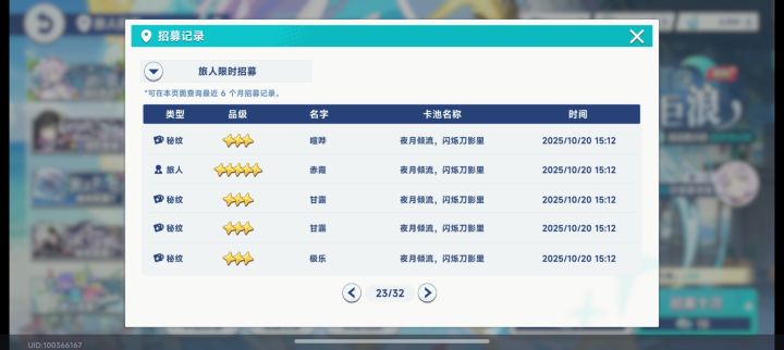 这游戏5星爆率没保底的吗?截图