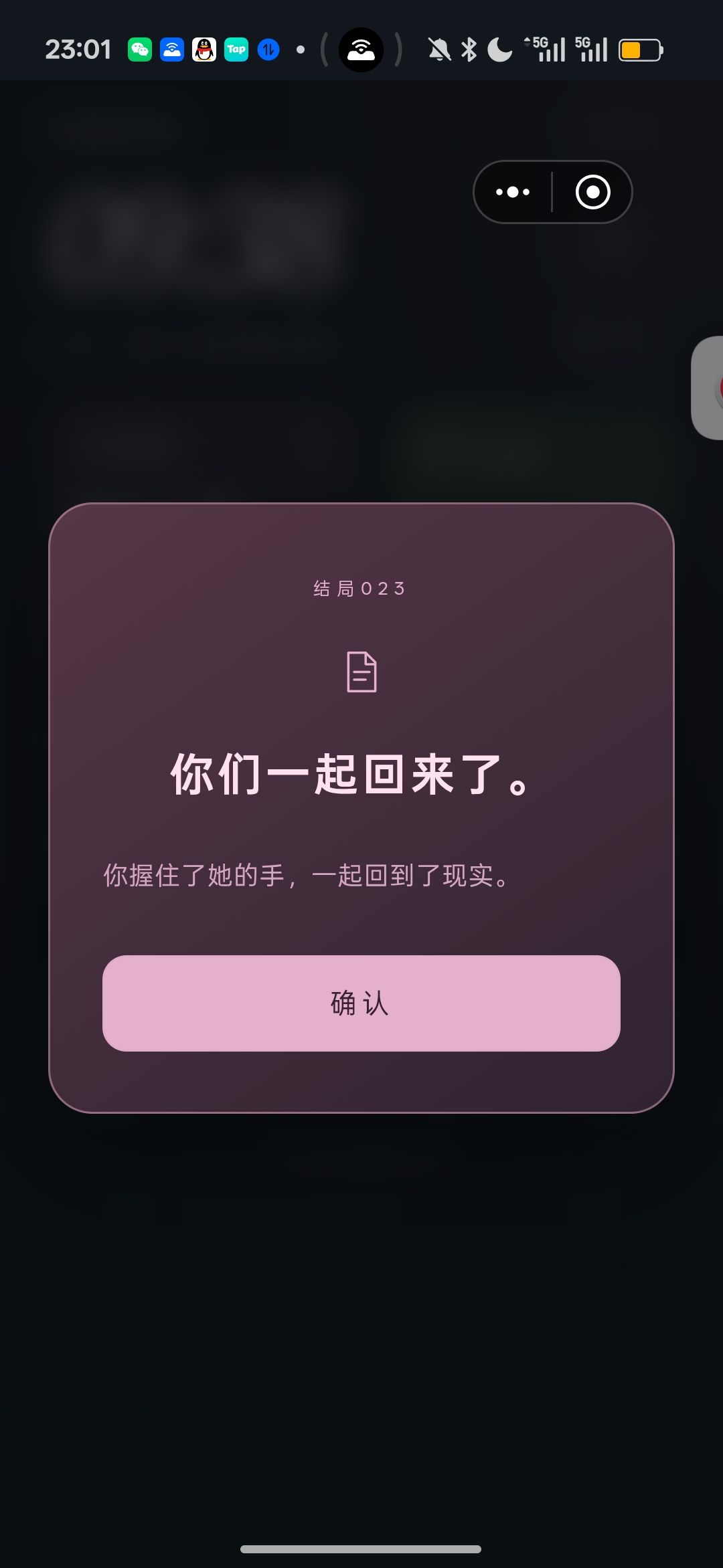 林晴,欢迎回来 2