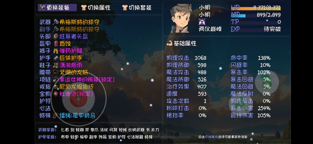 刷了175把深渊 1