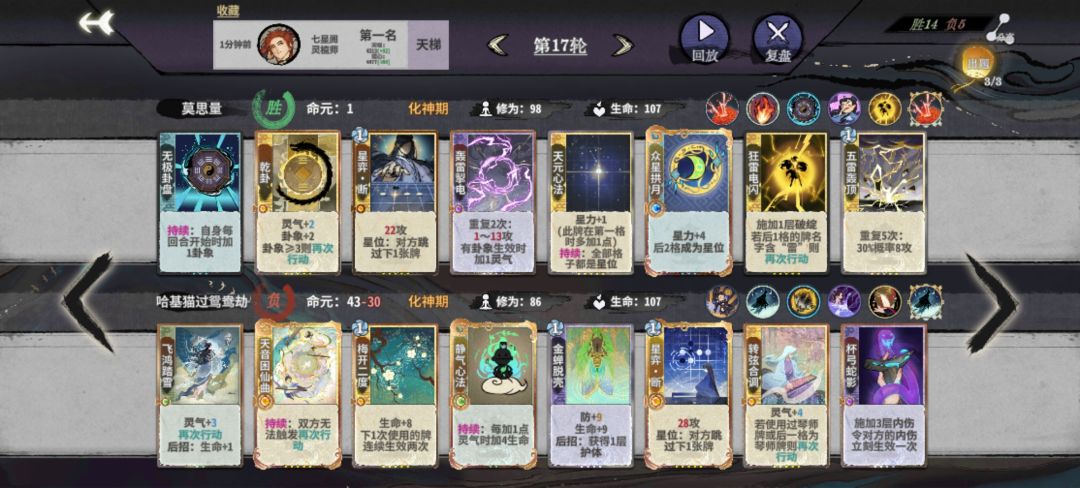 雁子:这人开了? 2