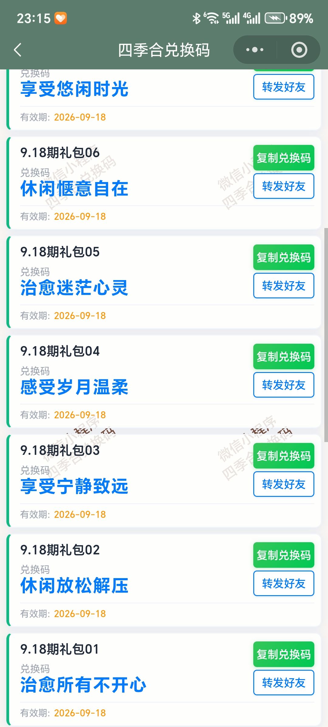 【四季合合】幸运四叶草各等级数据玩法简析 2