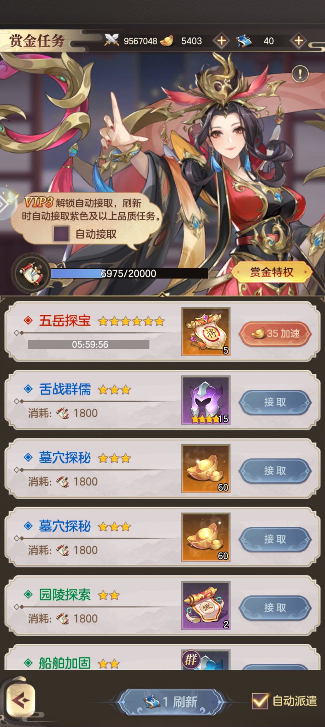 幸运日水中月81服无双韶南 3