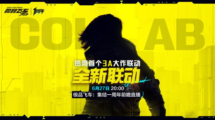 【周年线索解锁】①——「热湾首个3A联动」即将揭晓!截图