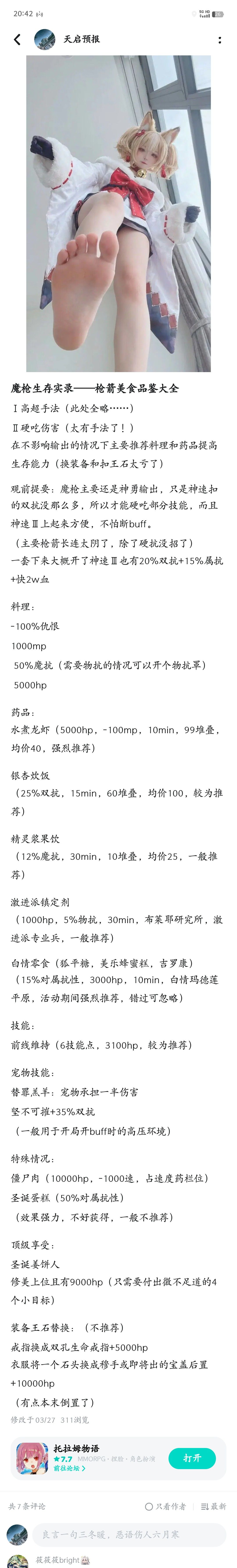 魔枪生存↑↑↑截图