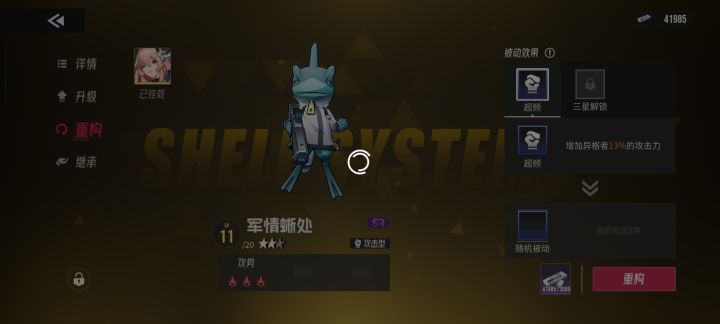 bug截图