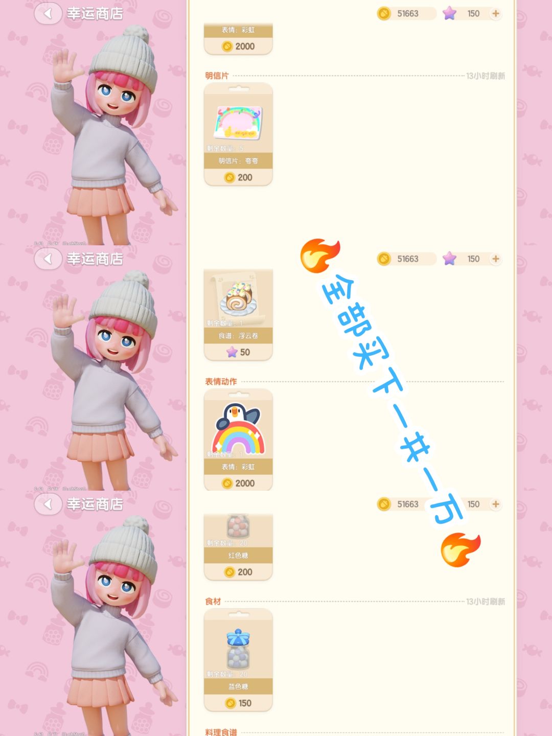 🌈彩虹天必须做的事！领完爆率满满！ 3