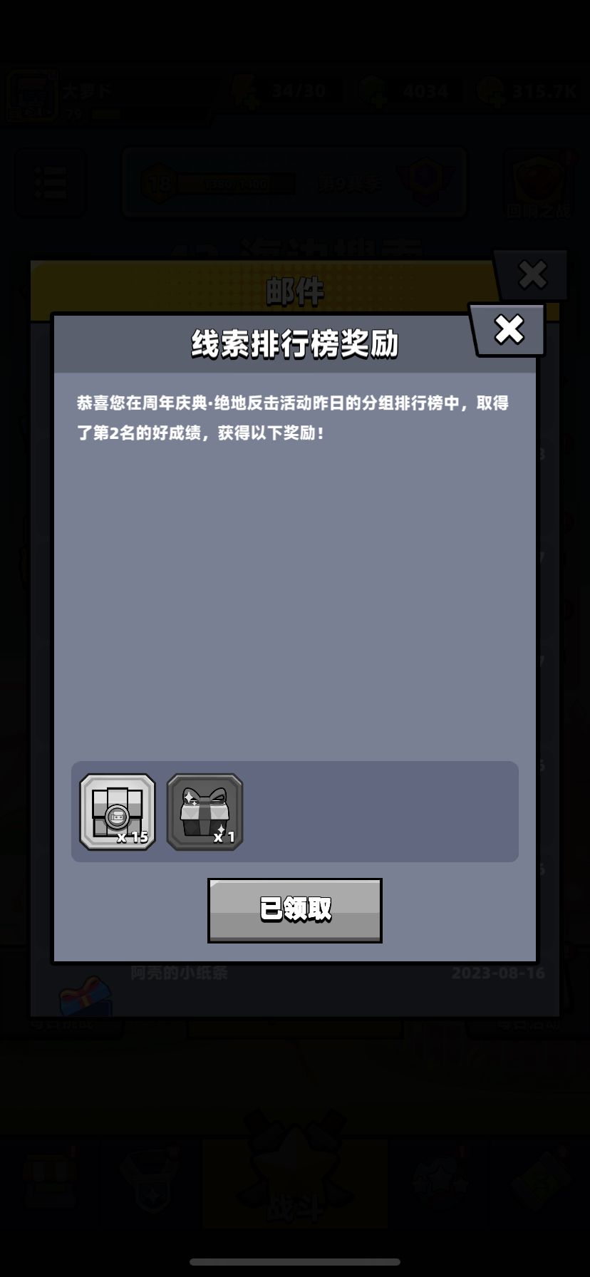 动态图片 2