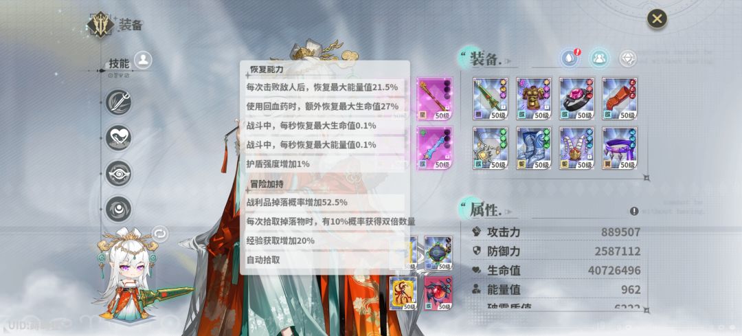 总掉率是隐藏属性吗咋看不到嘞? 1