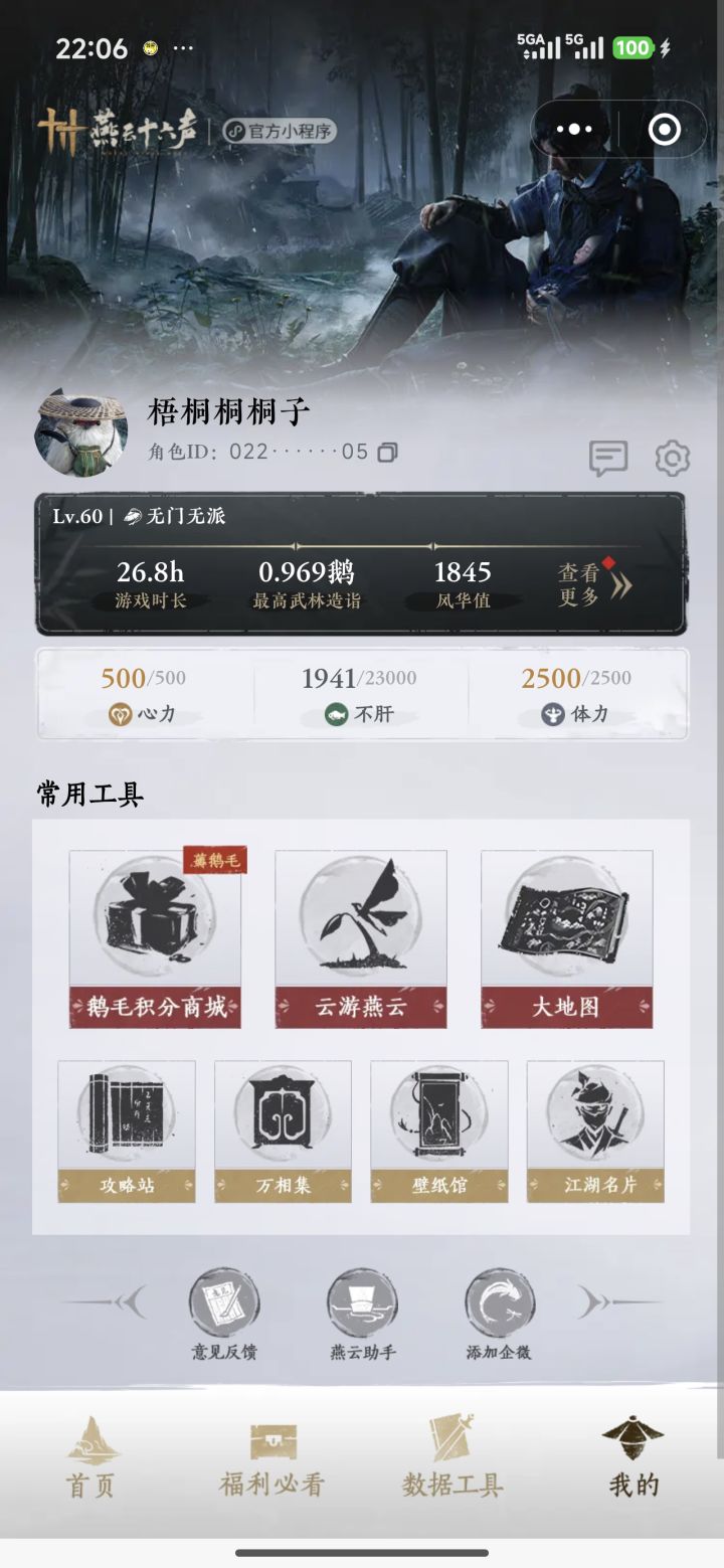 萌新求个百业截图