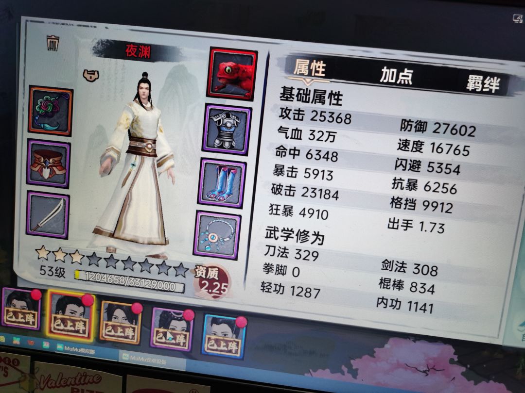 有没有同样误操作的，武功秘籍被我快速出售 2