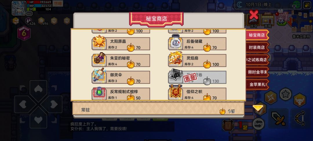 秘宝 1