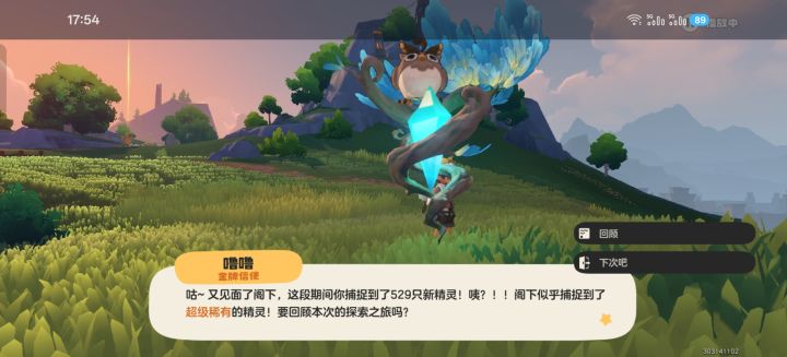 S2目前抓异色,最少的一次。截图