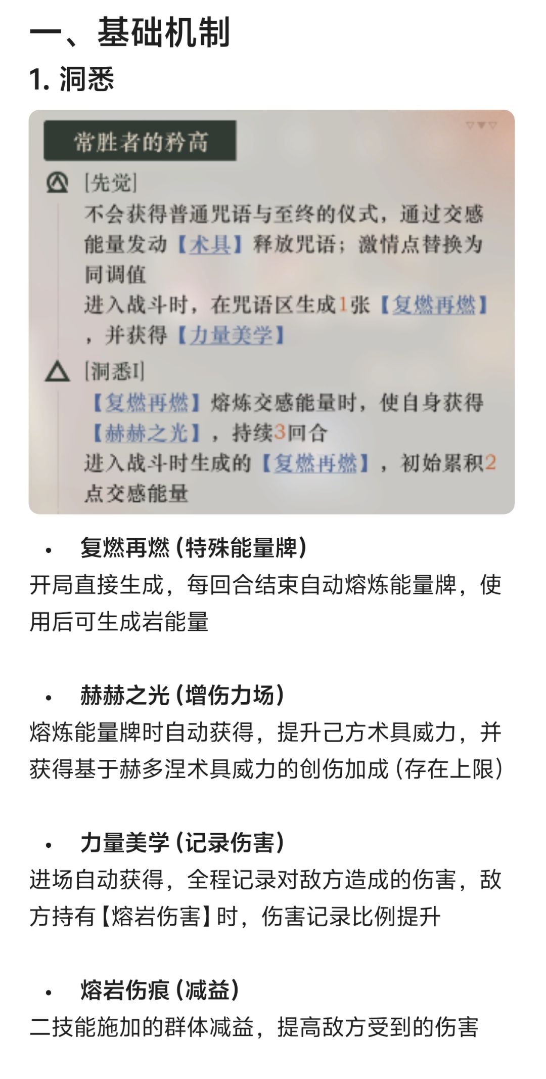赫多涅实战+拉表测评:术具核心辅助 2