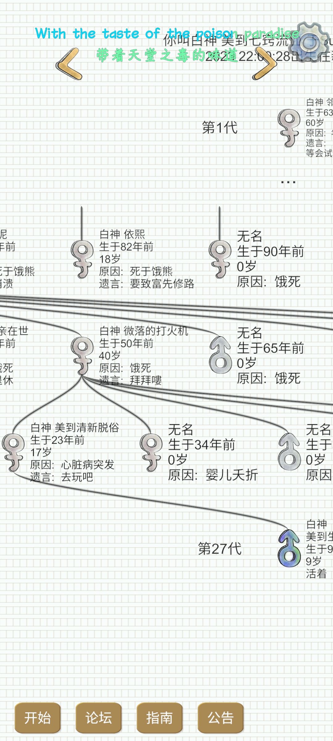 整活名字大赏 4