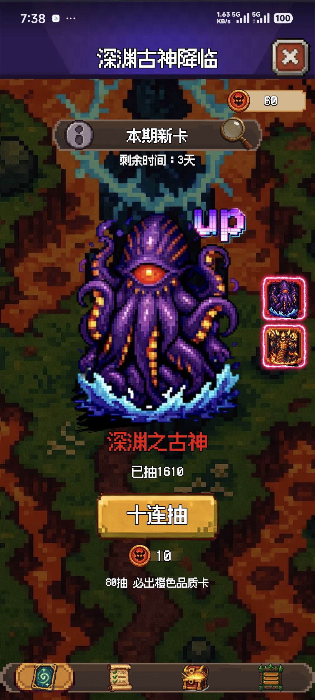 我的评价是别抽新卡池,1600抽才4张红卡 1