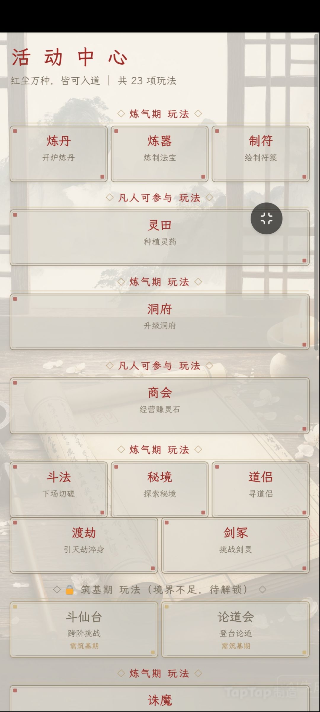 今日更新 3