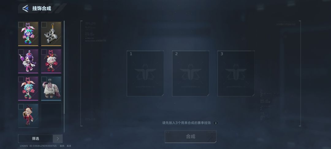 换挂饰 1
