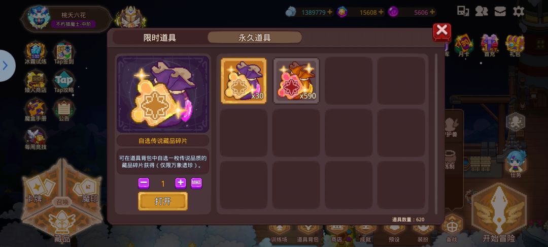 肝累了新版本再喊我吧 1