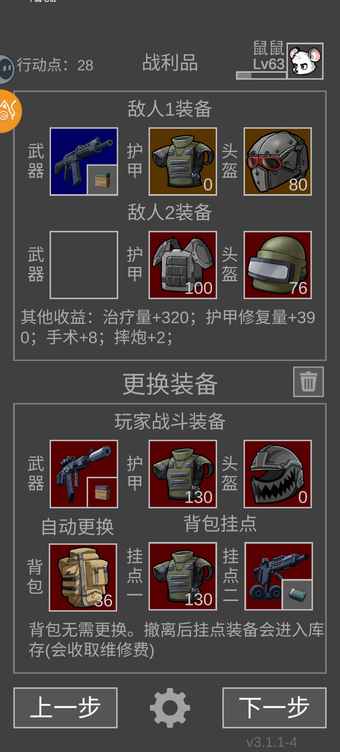 带不走啊能不能让我把甲放背包了啊 2