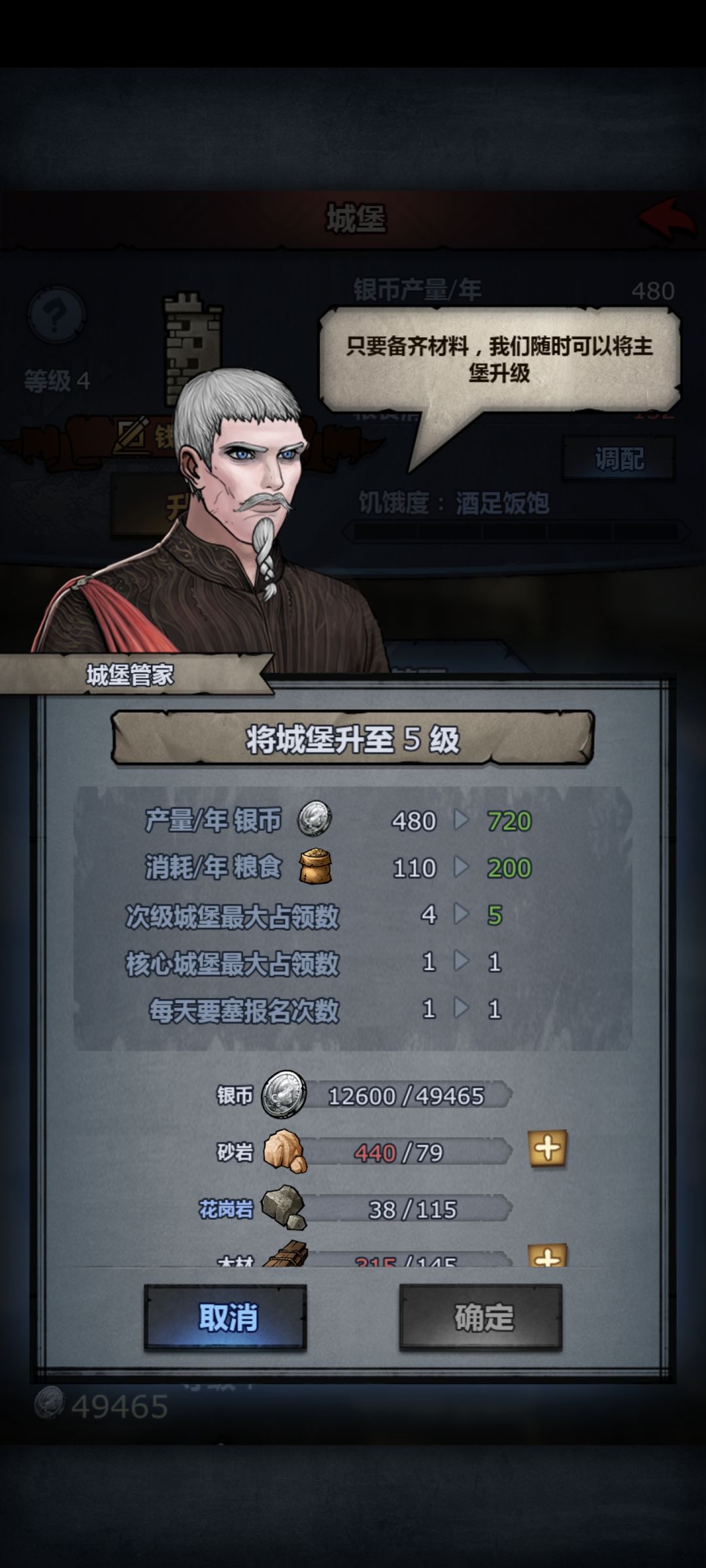 升城堡 1