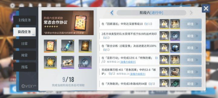 回廊第十等级怎么弄哟截图