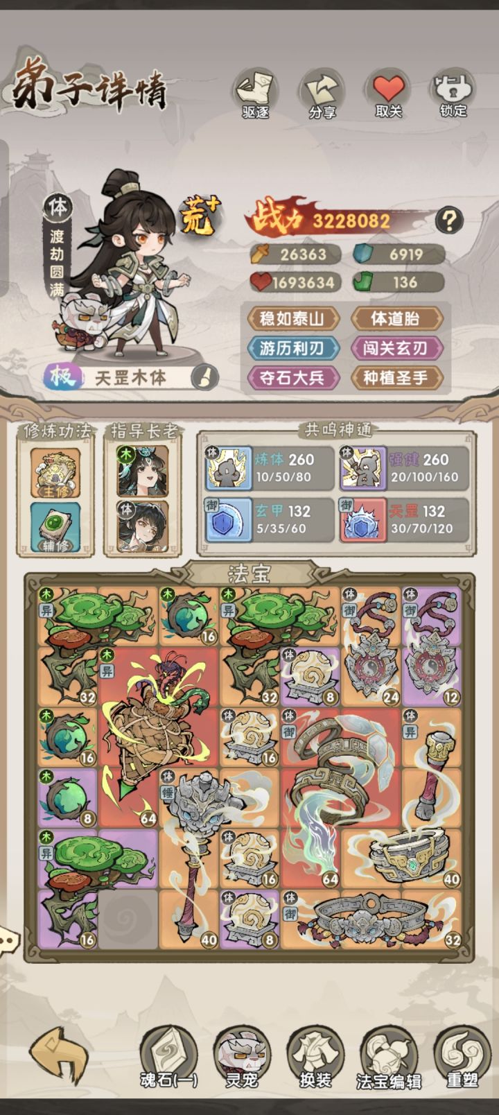 主线65-5金剑大师兄截图