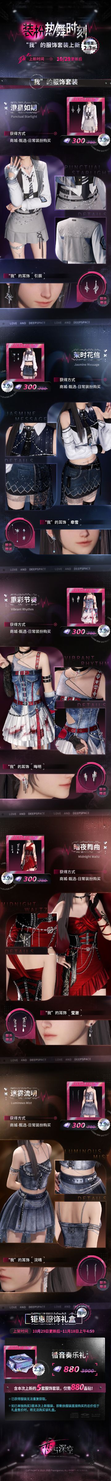 全新通用帽子、“我”的服饰套装永久上架！