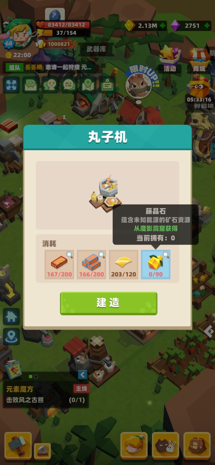 丸子机的藤晶石哪里来的，来个大佬解惑！？截图
