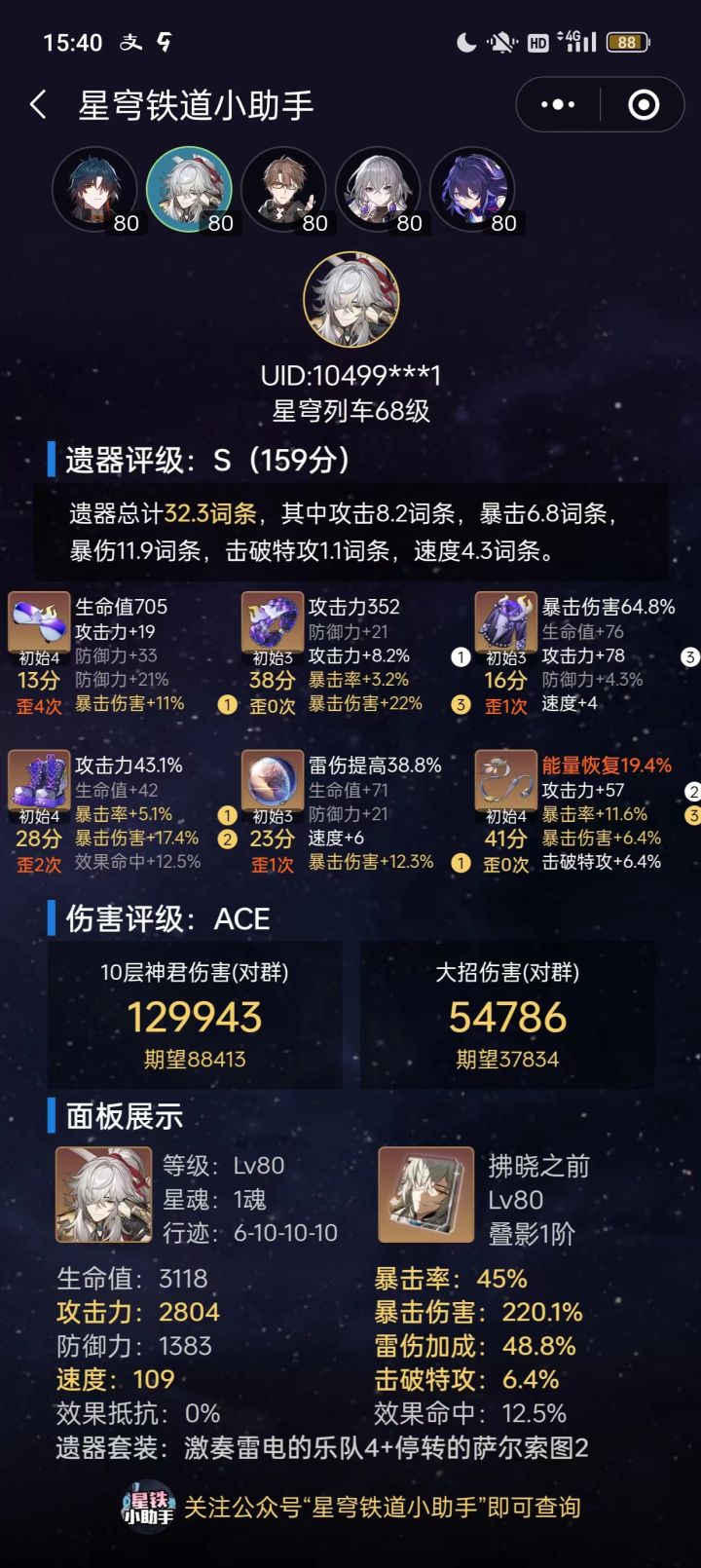 该练哪个啊截图